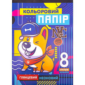 Кольоровий папір А4 неоновий, глянсовий, односторонній, комфорт 8 аркушів "