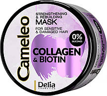 Маска для волосся Delia Cameleo Collagen & Biotin Hair Mask