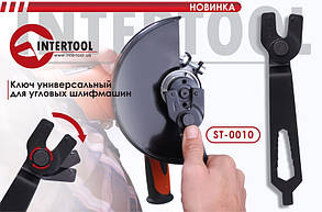 Ключ для затиску контргайки кутової шліфмашини універсальний INTERTOOL ST-0010