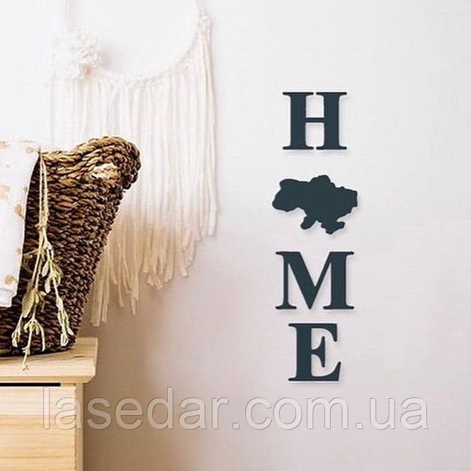 Дерев'яне настінне панно Україна HOME, фото 1