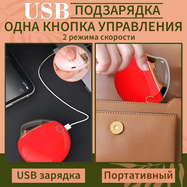 USB кусачки для ногтей