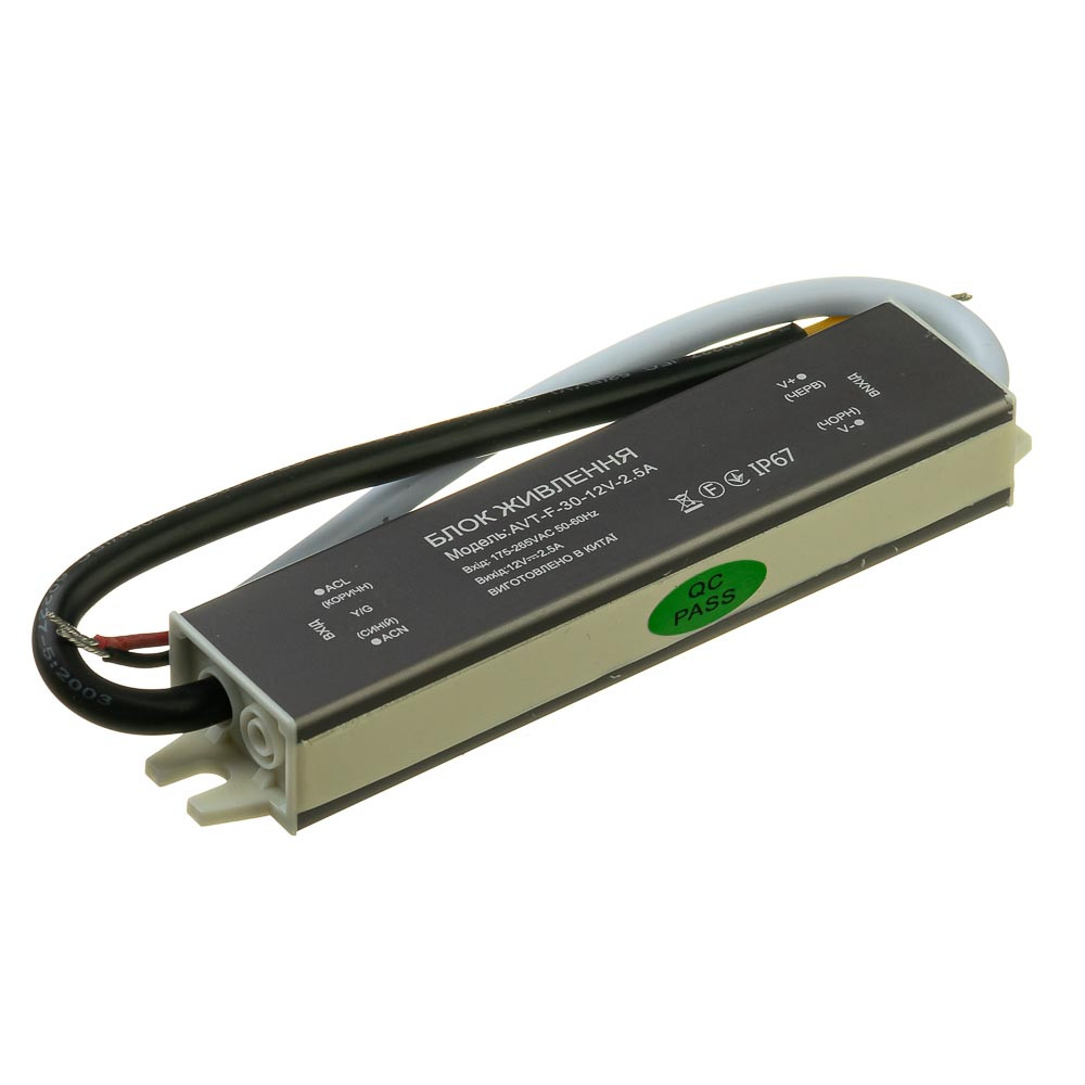 Блок живлення герметичний 12V, 30W, 2.5А, IP67, металевий корпус, AVT-F