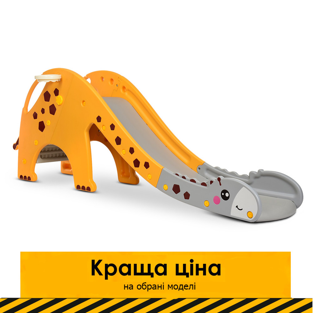 Дитяча пластикова гірка Bambi з баскетбольним кільцем GIRAFE-6 Жираф | Гірка для дітей Діно Жовто-сірий