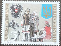 Марка Украина 1992 диаспора в Австрии MNH