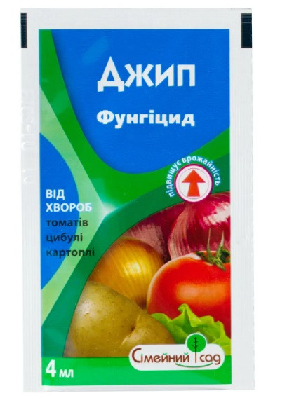 Контактний фунгіцид Джип, 4 мл (фітофтороз, альтернаріоз і фальшива борошниста роса)