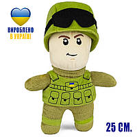 М'яка іграшка солдат ЗСУ без бороди 25см KidsQo KD703 Патриотическая игрушка солдат ЗСУ
