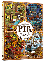 Детские картонные книжки Виммельбух `Рік у лісі` Обучающие и развивающие книги для детей