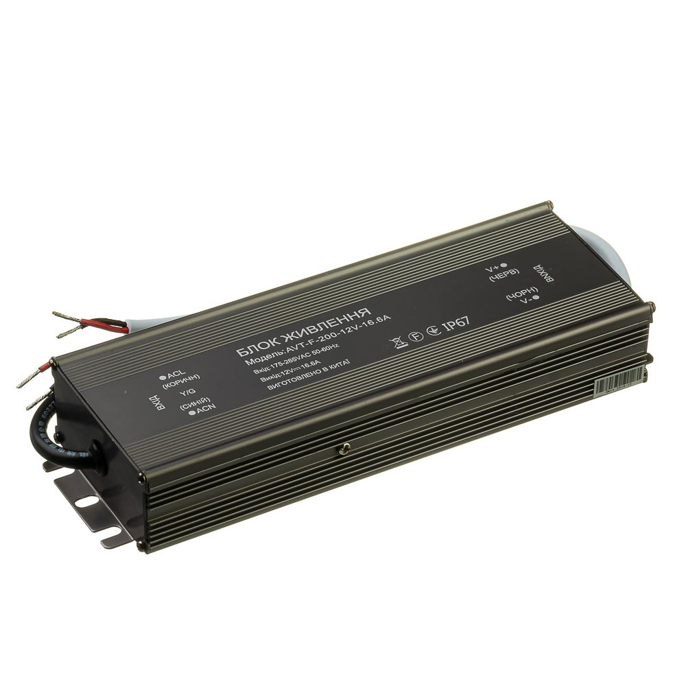 Блок живлення герметичний 12V, 200W, 16.66, IP67, металевий корпус, AVT-F
