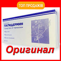 Папідермін ( Папідермін) купити в Україні оригінал — Засіб від папілом і бородавок (ампули)