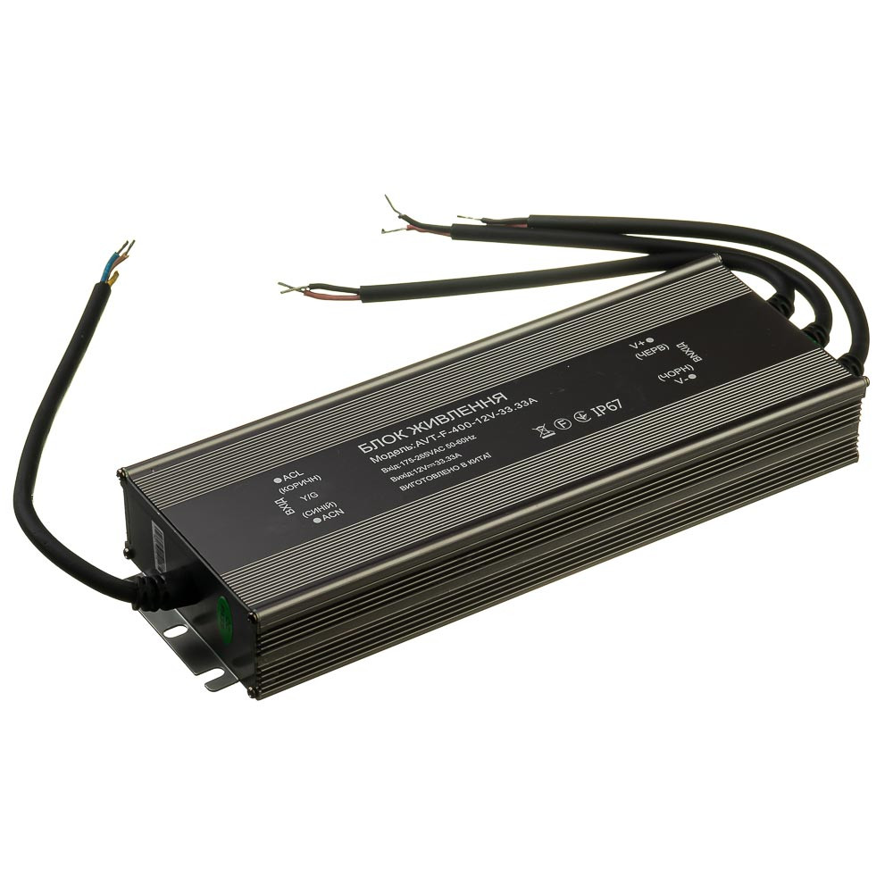 Блок живлення герметичний 12V, 400W, 33.3А, IP67, металевий корпус, AVT-F