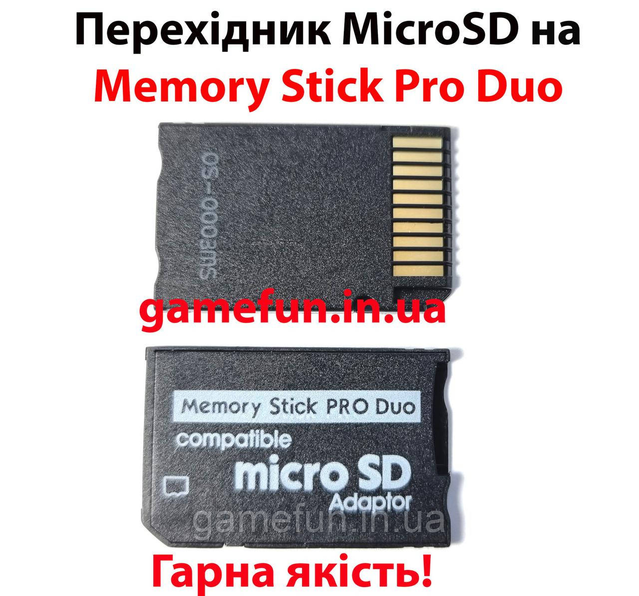 PSP переходник MicroSD на Memory Stick Pro Duo adapter (Гарна якість) - фото 1 - id-p15880890