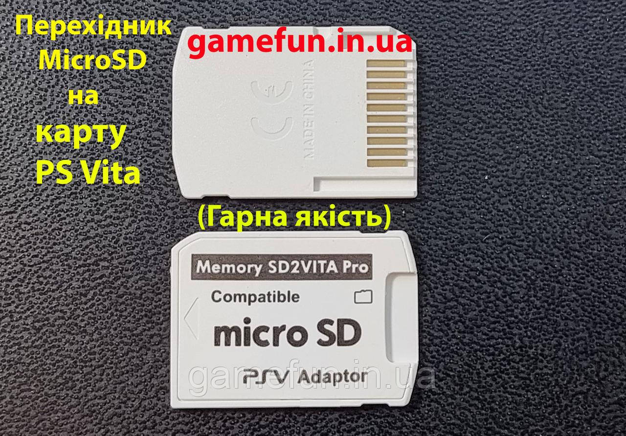 Перехідник MicroSD на карту PS Vita (адаптер) (висока якість)