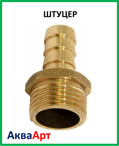 Штуцер 1/2 н - 10мм, цена 17.55 грн — Prom.ua (ID#64013643)