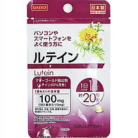 Лютеин для улучшения зрения DAISO Lutein (20 шт 20 дн)