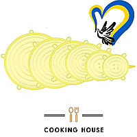 Силіконові кришки набір 6 шт Cooking House жовті/ Набор силиконовых крышек 6шт Cooking House