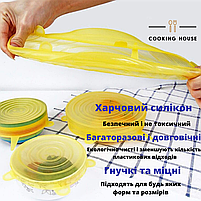 Силіконові кришки набір 6 шт Cooking House жовті/ Набор силиконовых крышек 6шт Cooking House, фото 5