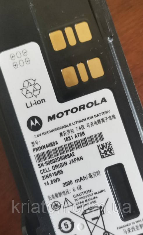 PMNN4463 Акумулятор для радіостанцій Motorola DP2400, DP4400, DP4800