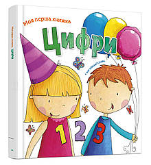 Цифри