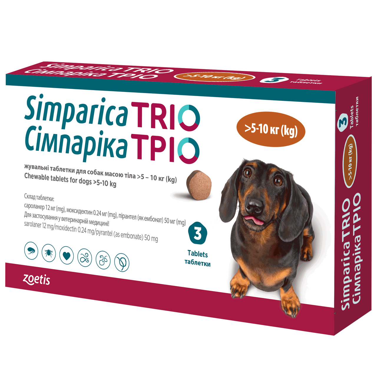 Сімпаріка Тріо Simparica Trio для собак вагою від 5,1 до 10 кг захист від бліх та кліщів, 1 пігулка