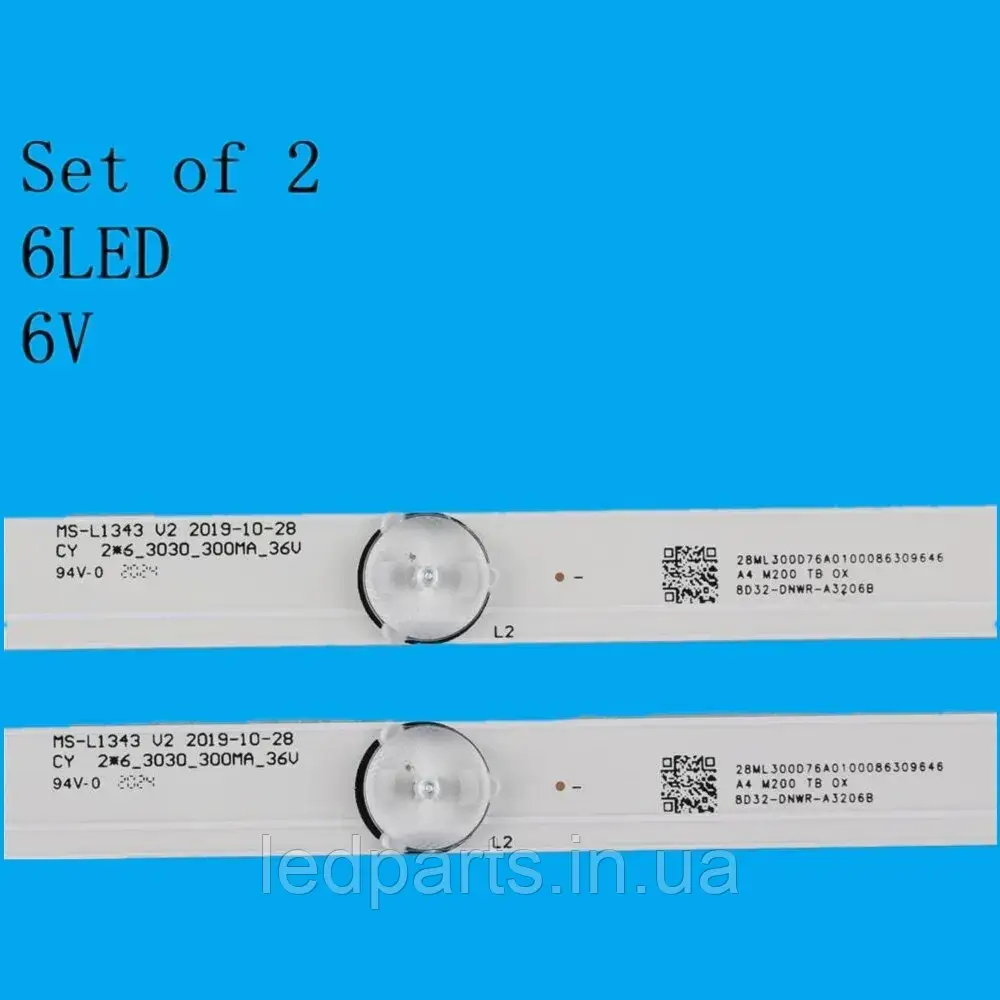 Підсвітка SATURN LED32HD800UST2 з гарантією | Комплект 99478