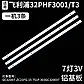 Підсвітка DAIKO LED32M3003DK з гарантією | Комплект 11835, фото 4