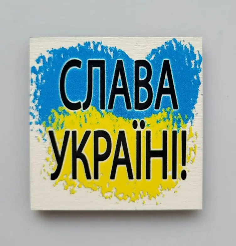 Магнит на холодильник "Слава Україні" 6х6см