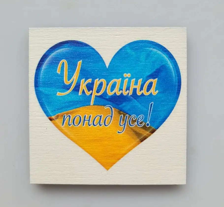 Магнит на холодильник "Україна понад усе" 6х6см