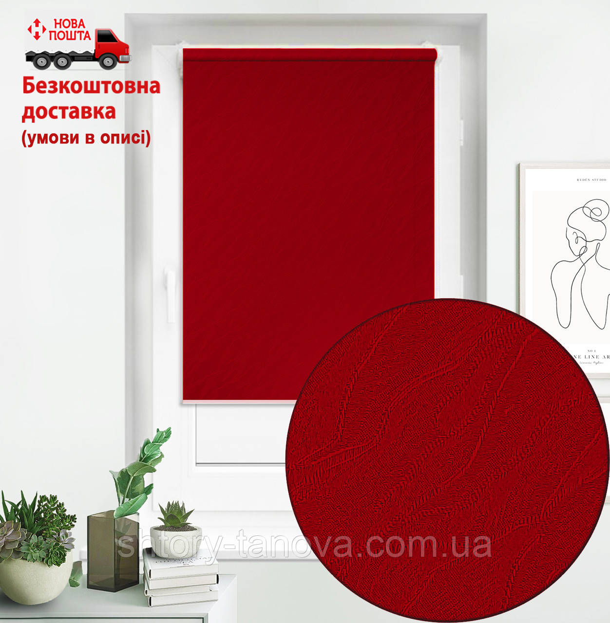 Тканеві ролети з визерунком Вода (Woda) 889 Червоні| жалюзи тканинні відкритого типу, фото 1