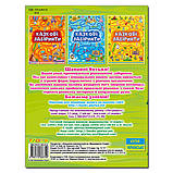 Казкові лабіринти для дітей. Зелена, фото 2