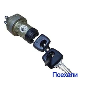 Купить Замок зажигания Газ 53 Уаз завод, цена 700 грн — Prom.ua (ID ...