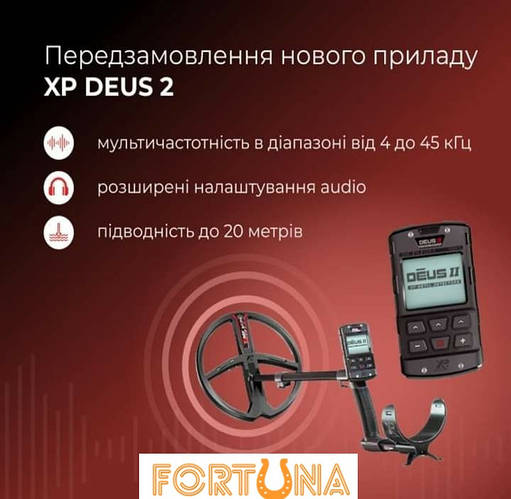 Металошукач металодетектор XP DEUS 2 28FMF RC WS6, цена 63000 грн ...