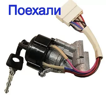Купить Замок зажигания Волга ГАЗ 3110, цена 600 ₴ — Prom.ua (ID#1630416765)