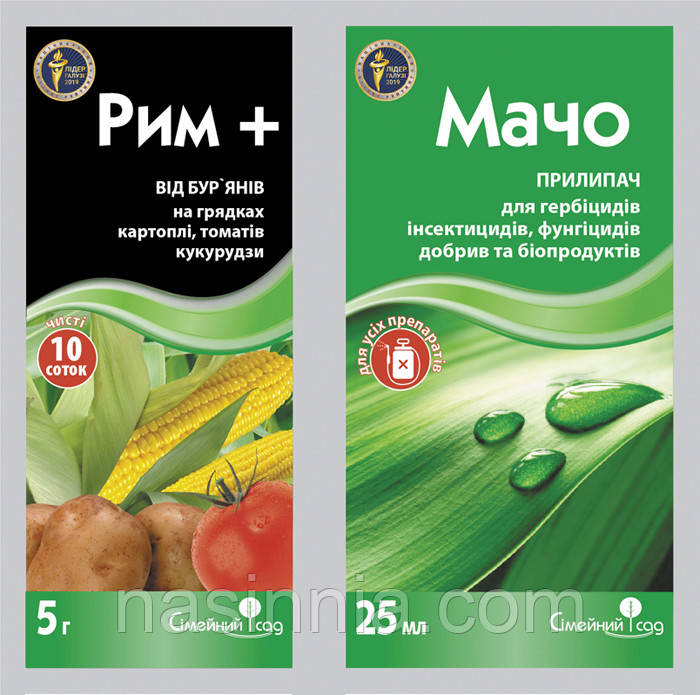 Гербіцид Рим+Мачо 5+25 мл