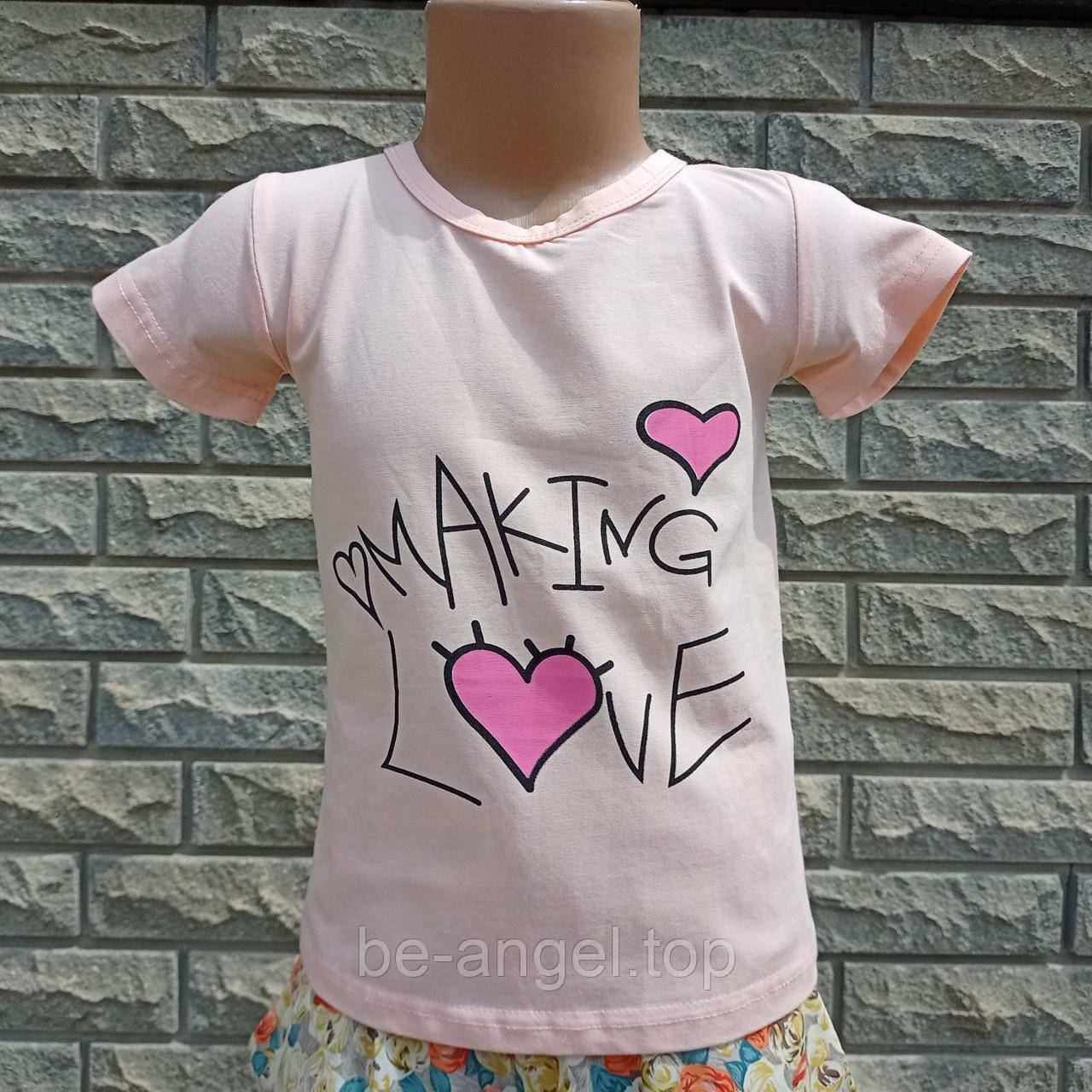 Футболка дитяча персикова "Making Love", фото 1
