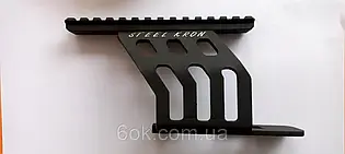 Кронштейн польовий Steel Kron (полтава крон) під АК