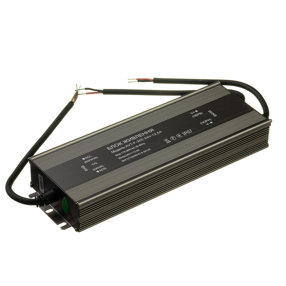 Блок живлення герметичний 24V, 300W, 12.5А, IP67, металевий корпус, AVT-F