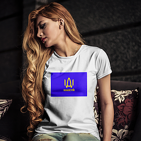 Патріотична жіноча футболка ІДІ нахуй, біла