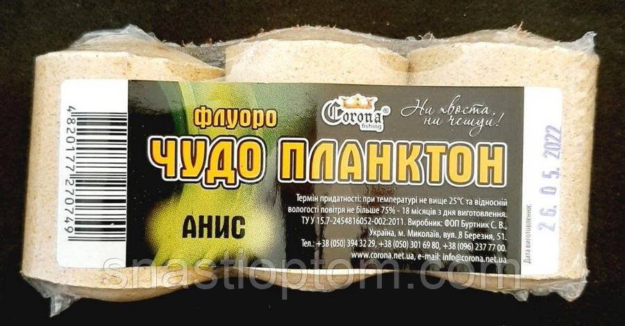 Технопланктон Чудо планктон Корона Флуоро Аніс, 3 шт