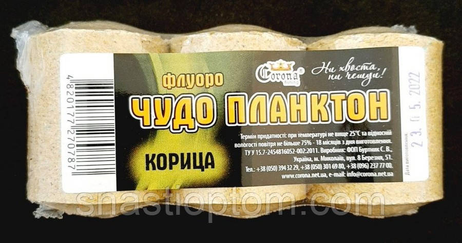 Чудо планктон прикормка Корона Флуоро Кориця, 3 шт