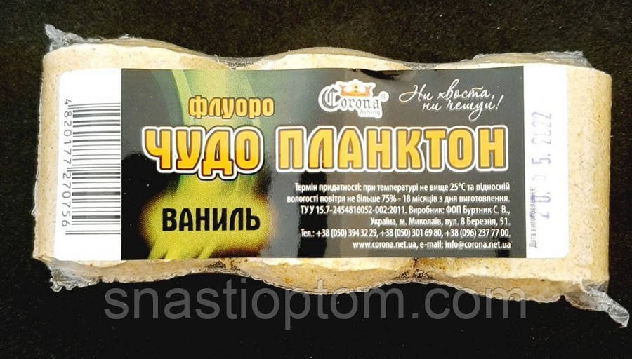 Чудо планктон Флуоро Корона Ваніль, 3 шт