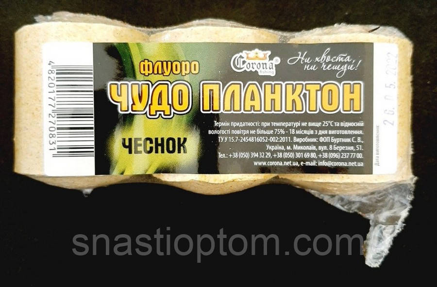 Чудо планктон для риболовлі Корона Флуоро Часник, 3 шт
