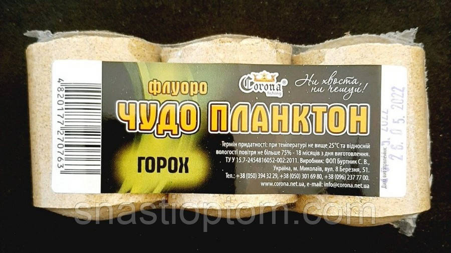 Корона Чудо планктон Флуоро Горох, 3 шт