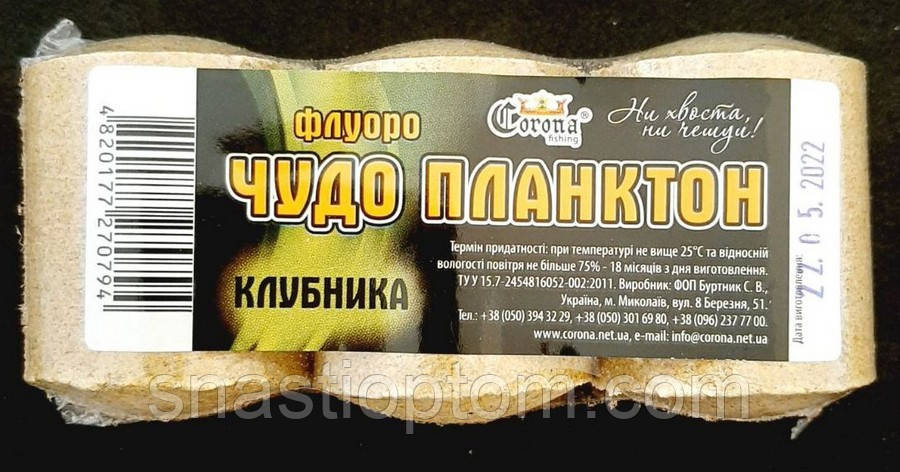 Чудо планктон для риболовлі Корона Флуоро Полуниця, 3 шт