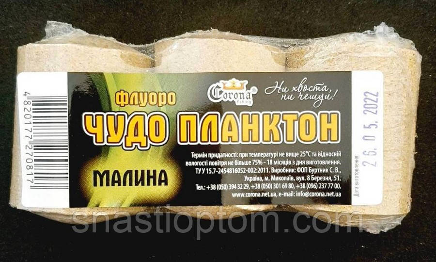 Чудо планктон Корона Флуоро Малина підгодовування, 3 шт