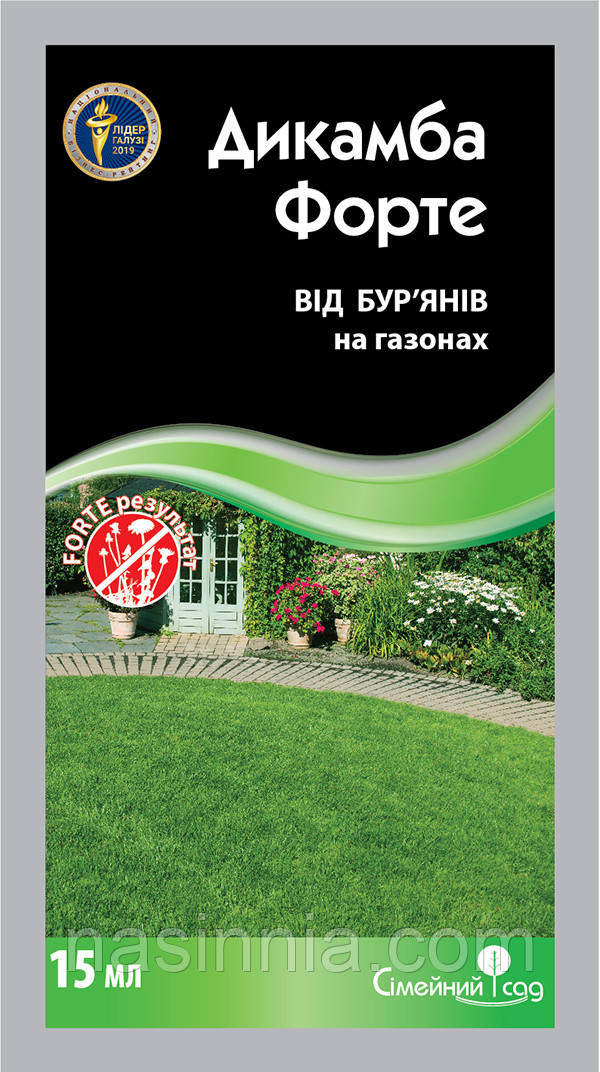 Гербіцид Дикамба Форте 15 мл