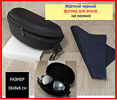 Жорсткий чорний футляр для окулярів на блискавці (16х8х6 см), чохол для окулярів на замочку чорний із карабіном