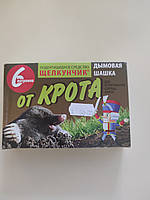 «Антикрот-шашка» - родентицид, ТМ «АГРОМАКСИ» - 6 патронов