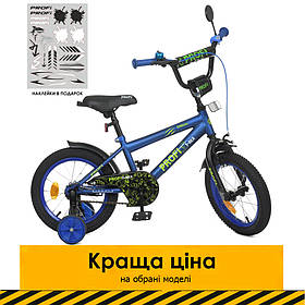 Велосипед дитячий двоколісний 14 дюймів (дзвіночок, складання 75%) Profi Dino Y1472-1 Синій