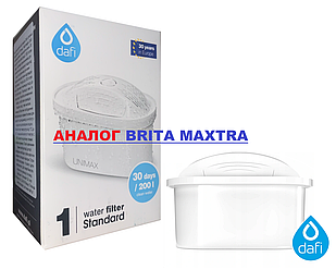 Картридж Dafi Unimax (для фільтрів Brita Maxtra) АНАЛОГ Brita Maxtra