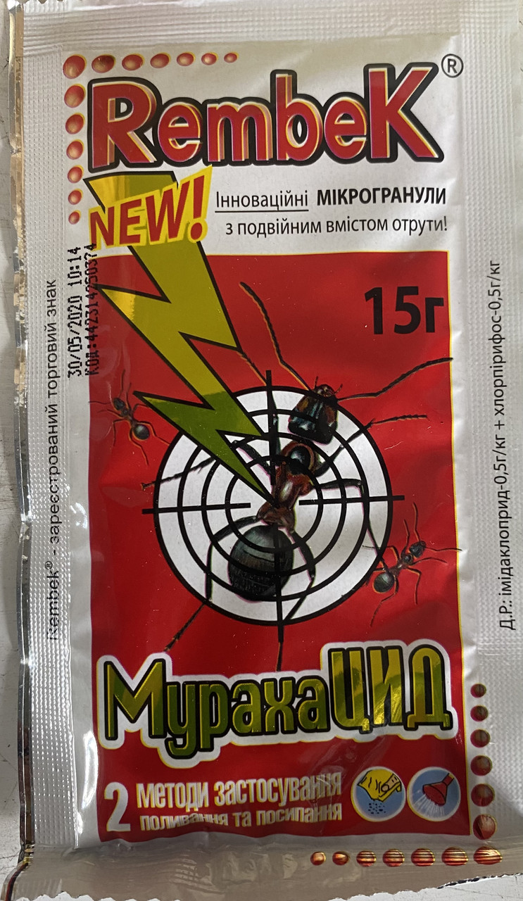 МІКРОГРАНУЛИ  МУРАХАЦИД 15Г